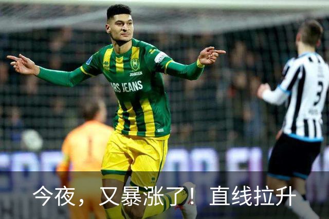今夜，又暴涨了！直线拉升