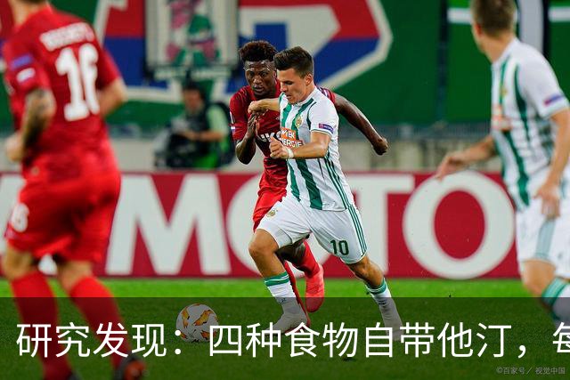研究发现：四种食物自带他汀，每天换着吃，降低血脂有帮助